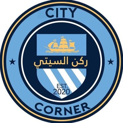 CityCorner16's profile picture. حساب لمناقشة وتحليل ومتابعة اخبار مانشستر سيتي
