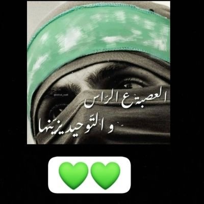 bara4487754967's profile picture. دعم للمقاومه الفلسطينية ولقائدنا المجاهد البطل ابو عبيده والسنوار والضيف/
 أبناء الشتات الفلسطيني 🇯🇴🇵🇸