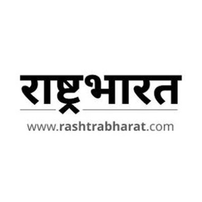 RBharatdigital's profile picture. Rashtra Bharat is a Digital-First Hindi News & Digital Media Distribution Platform by CMPL. 
Read Premium Hindi Stories in 60 Seconds.
