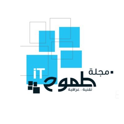 itambition_iq's profile picture. أول مجلة تقنية عراقية 📲💻🇮🇶 تواكب أحدث الاتجاهات في عالم التكنولوجيا (نغطي أخر أخبار التقنية لنقرب لك المستقبل)🔻حساباتنا الرسمية