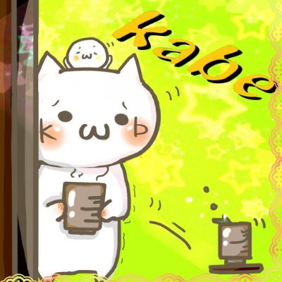 kabe_s_xxx's profile picture. FF14　マイクラで日々遊んでる爺さんです！