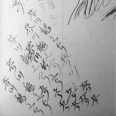 01496_nyusan's profile picture. 09￤軽音部￤雑多垢￤音楽が好き￤おともだちまってます

𓊆 激愛 𓊇
おいしくるメロンパン/クリープハイプ/シンガーズハイ/超能力戦士ドリアン/MUSIQA/星野源/フランジウラル/部活の先輩方/UNISON  SQUARE GARDEN/米津玄師

ॱ˚ʚボカロも愛してますɞ˚ॱ