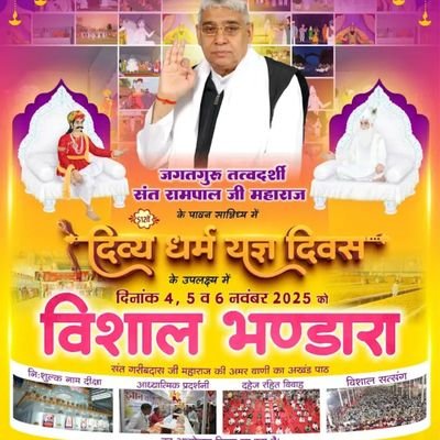 HetramChaudhar8's profile picture. सत्य सनातन धर्म (आदि सनातन)
jeev hamari jaati hai, Manav Dharm hamara. Hindu, Muslim, Sikh, Isai, Dharm nahin koi Nyara.
