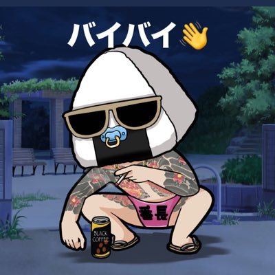 banchou_3150's profile picture. プレゼント企画🍙 │ 配布実績🏷️⇔【 #番長プレ】