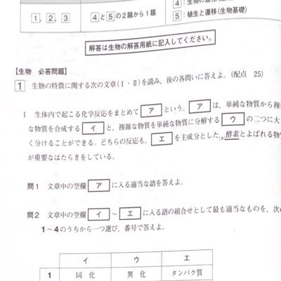 進研模試 解答 2025年度11月高二 (@QMOZSUYXpt41309) / Posts / X