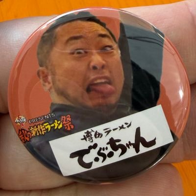DevchanRamen's profile picture. 発酵ラーメンの「NO.1 CREATOR」現在弟子は3人。完全キャッシュレス店です!天城黒豚の常備店!豚骨のご相談はDMで!国内外のワークショップ実績あり〈オファー承ります)千代作を継承し不定期提供中/国内最高値の博多ラーメンで屋台コンセプトな飲める店。#Xではagitationがお家芸