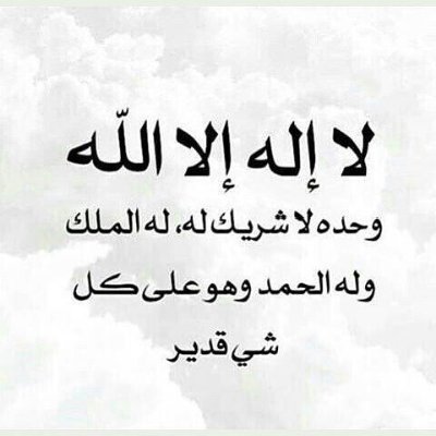 Msho2Ab's profile picture. اللهم اجعل كتابي في عليين واحفظ لساني عن العالمين