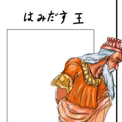 doctor398's profile picture. 万魔殿 すごく下らない事を呟くアカウントです。