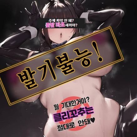 ehxowhw's profile picture. 부계 @TtB781833187432 자지폐💦안싸고 뭐해?❤️어차피 여왕님한테 상납하려고  돈벌잖아 니네🤭🤏연능은 안해❌️