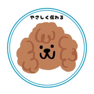 coomo0213's profile picture. 🐾いぬにも伝わる図解作成中 
自主制作の図解を少しずつ紹介しています🧩 
デザイン・暮らし・犬との学びを発信中