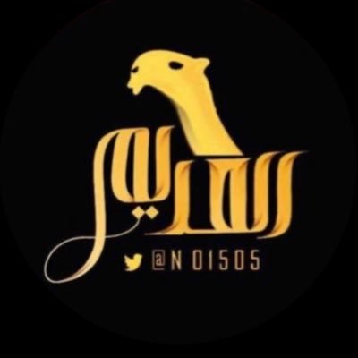 N01505's profile picture. #مهتم #متابع في عالم الابل و محب لديني ومليكي ووطني. اعتز بهويتي الوطنية وافخر بإرثنا الثقافي والتاريخ السعودي🇸🇦🐪