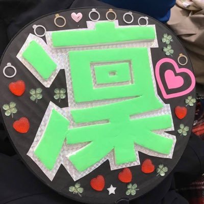 yumenotu's profile picture. ブルーズ・ゴスペル・ソウル・オペラ・クラシックを聴き、アメフット・大相撲・浦和レッズ・F1を応援し、歌舞伎・小劇場・バレエの舞台を観に行きながら、最近はふらふらとどこにでも遊びに出かける極楽蜻蛉。さよならだけが人生ならば人生なんていりませんと強がりながら、いつも『何せうぞくすんで一期は夢よただ狂え』とつぶやいています…