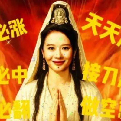 XIUXIANBinance's profile picture. 来！一起修仙啊！CA： Ox44443dd87ec4d1bea3425acc118adb023f07f91b TG 117X: https://t.co/JAbU0qahMQ