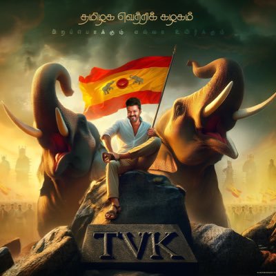 tvkfortn24's profile picture. 🔥 ““மௌனம்”” 🔥 🔥அதன் வாழ்க்கை முடிவில் தீயில் தன்னைத்தான் எரித்து, அதன் சாம்பலில் இருந்து புதிய பீனிக்ஸ் பிறக்கிறது 🔥 🔥🔥🔥 தமிழக வெற்றிக் கழகம் 🔥🔥🔥