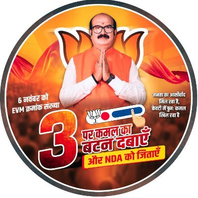 jhamurarimohan's profile picture. विधायक, 86-केवटी विधानसभा, दरभंगा, बिहार
