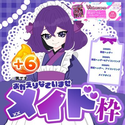 Shiranui__Ren's profile picture. 1000プリ2期生美容師、声優、Vライバー。不知火 蓮(しらぬい れん)。色恋本営鬼枕、君が俺だけを見てくれるためなら何でもする💜⛓️／FM･👾💜🧬／FN･アシスタント／FA→ #蓮金術／干し芋https://t.co/0eZ5eRfve5?