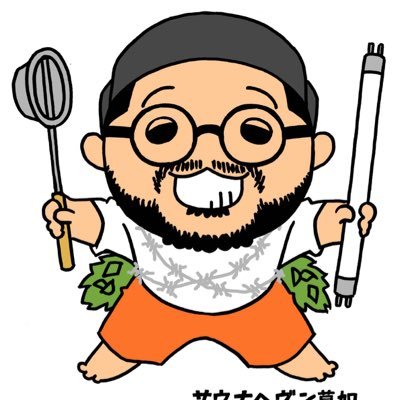 saunaheaven's profile picture. 草加駅前東口徒歩5分のフィンランド式公衆サウナで店長してます。デスマッチ、大日本プロレスと酒場と銭湯を愛してます。施設の最新情報はこちらで配信中。お問い合わせは店舗迄お電話を。取材や仕事の依頼はDMにてご連絡をお願いします。