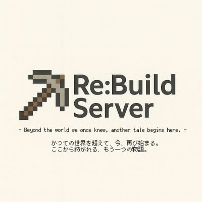 RebuildServer's profile picture. マイクラのRebuild鯖です！