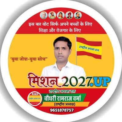 0Ramrajverma's profile picture. ।।मैं चाहता हुं शिक्षा में बदलाव हो।।
।।वन नेशन वन एजुकेशन।। 
।।एक निर्धन परिवार को भी शिक्षा भरपूर अधिकार मिले।।
#उठो_युवा_लड़ो_अपना_रोजगार_और_अधिकार_लो_युवा🙏