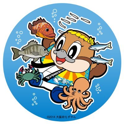 umitai_osaka's profile picture. 令和8年11月14日15日に開催する第45回全国豊かな海づくり大会公式アカウントです！大会や関連する情報などを発信します！
開設期間：令和8年12月25日まで（予定）
https://t.co/3rshX7cmuI