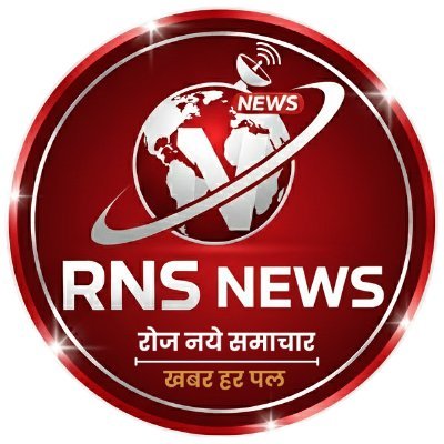 RNSnews2000's profile picture. #रोज नये समाचार #RNS NEWS#NEWS UPDATE
