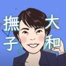 canoncampus's profile picture. 底辺youtuber・bot・パロディ・税リーグ小僧垢は、まわれみぎ😂ゲーム内完結作詞ライブ歌音：かのんキャンパス(かのキャン)「仕事は真面目に、遊びは本気で」「ゲームは自由に、楽しく、人迷惑かけずに」売国奴追放：外患誘致は唯一の死罪/教育のみは無力/スパイ防止法整備/不法滞在外国人強制送還/見誤る無能は不要
