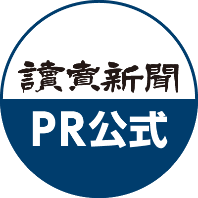 ＝報道・新聞／番組制作関係者必見＝★超レア新聞コレクション★読売新聞社【復刻版】 報道・新聞／番組制作関係者必見＝☆超レア新聞コレクション