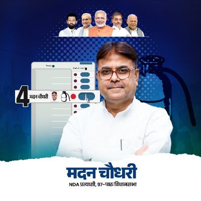 MadanRLM's profile picture. NDA प्रत्याशी, 97-पारु विधानसभा