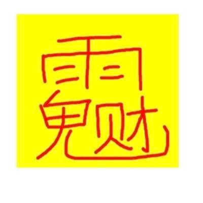 baidouxing's profile picture. 