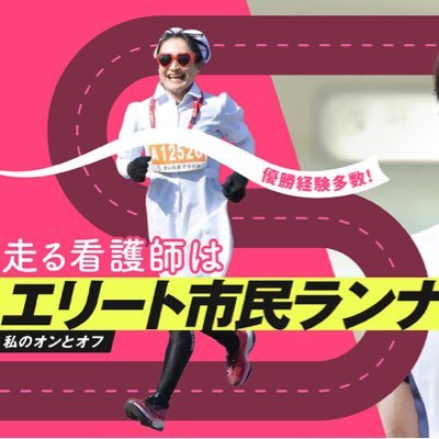 ganbarababu2003's profile picture. 1974製大4特別支援学校3高1のママラン（病棟）ナース。産後太り解消のため走り始めました。フル2:42:52ハーフ1:17.54 10k35:47 5000m17:04。2025東京エリート2023NAHA 🏅2024さいたま（白衣＝正装）で🏅2024.25メタタイムトライアルファイナリスト⭐️