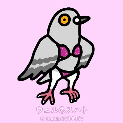 ruuuumin364364's profile picture. 筋トレで主に脚を強くしようとしています　鳩とポケモンが好きです
ツイート内容がかなり雑多です
アイコンは@hatousapo さんに描いていただきました
ᴊʙʙғ ᴡᴇʟʟɴᴇss
love toward pigeons and doves
⚠️omnivore