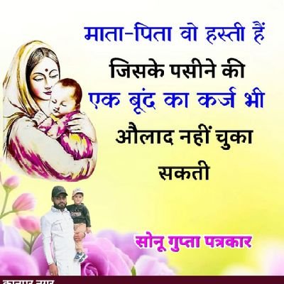 ReporterSo9490's profile picture. 🚩 जय श्री राम 🚩
ना डरते हैं ना डरते हैं डंके की चोट पर खबर दिखाते हैं किसी भी जिले से कोई भी खबर हो 
#Sonugupta