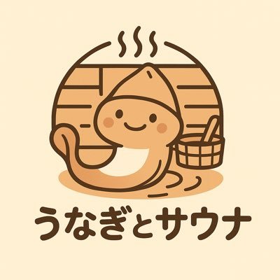 Unagi_to_Sauna's profile picture. ゆる～く訪れたサウナと気になるサウナなついて気のままにポストしますのでお手柔らかにお願いします。