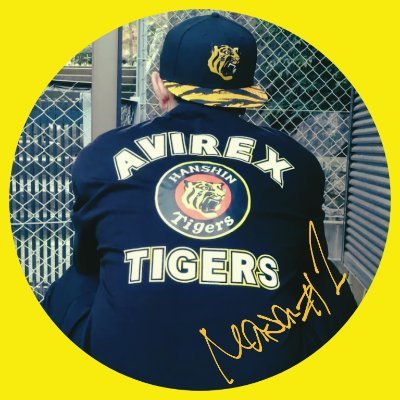 Tigers_m1's profile picture. たこ焼き界隈 やきう民⚾阪神ハァン🐯 イベント会場設営職人 頑張ろう昭和世代👊