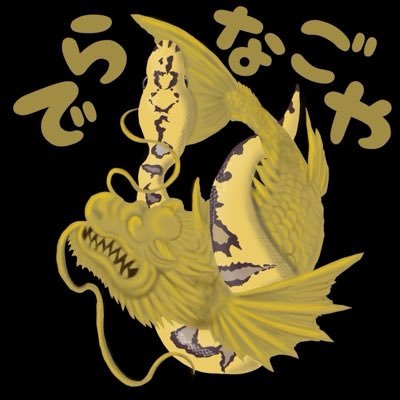 ball_nagoya1220's profile picture. 名古屋ballpython @Gagaga8969