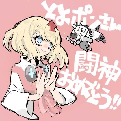 toyonpopo's profile picture. バンドマンがゲームやってる垢/本垢 @Toyopon2001  /ガンダム！格ゲー！原神！その他色々！/アイコン→@ggstmrv ヘッダー→@C0_INU