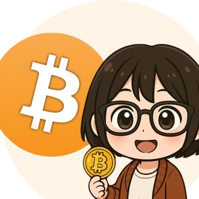 BTCsaikyo's profile picture. 年収300万・借金持ちから資産1000万へ|BTC積立×支出管理で“セミリタイア計画”実行中|平凡主婦のリアル資産形成を発信|一緒に逆転しよう📈 AI漫画も描きます