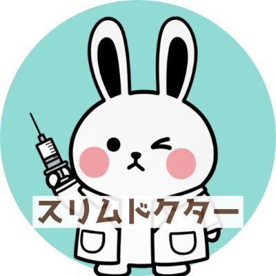 slimdoctor_25's profile picture. 11月にオープンしました！ 無駄の少ないクリニック運営で業界最安水準を実現️️️️️️️️✨️ 【マンジャロ2.5mg ▶12,480円〜】 診察費0円・送料0円！診察予約たったの5分＆スマホで完結。 細美ちゃん(医師)が適正価格でお届けするスリ！