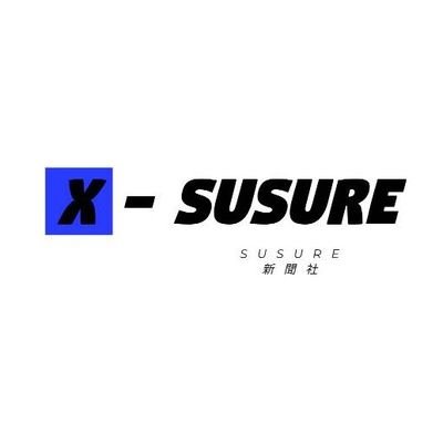 アシックサ【asicsa】SUSURE新聞社 (@m8ZjxYAQsR84SX2) / Posts / X