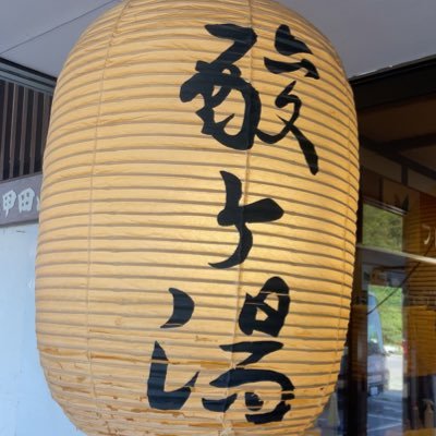 ssmm082's profile picture. 翔月選手・アイドル、プロレス、神輿、岩下莉子温泉旅行加藤遥選手カイリ選手選手雪妃選手中島ありさ選手風香さん石川選手あかね選手世羅選手