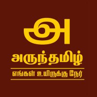 arunthamizh (@arunthamilmedia) 's Twitter Profile