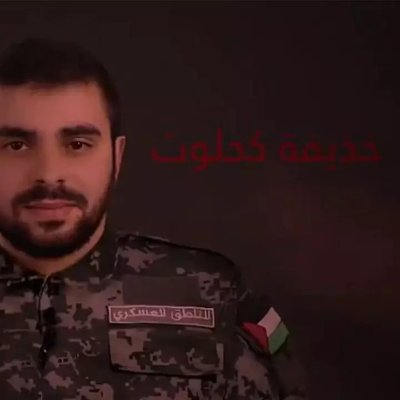 _Ebu_Hamza's profile picture. Karınca misali mazlumların sesini dünyaya haykırmaya çalışıyorum
#FreePalestine
