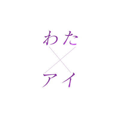 211idol's profile picture. 2026.2.11  私たちはアイドルになる。夢に向かって成長していく5人の"アイドル準備中アカウント"。練習、涙、笑顔、全部ここに。#わたアイ🪽⚔️