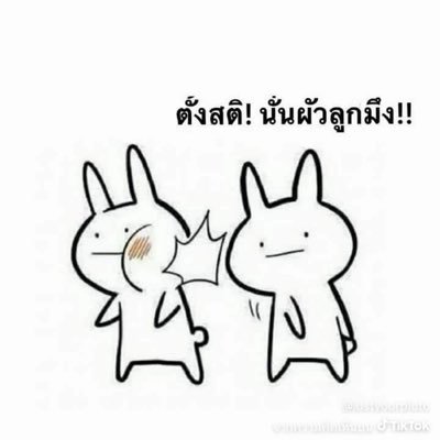 iamllookwaa's profile picture. กูก็เพิ่งเคยเกิดมาครั้งแรกเนี่ยจะให้เก่งอะไรหนักหนา ก็กูรู้จักแต่ เก่งน้ำปิง 😭✌🏻