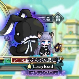 Maple_BunBun's profile picture. メイプルストーリー🍄
ゆかり鯖
メイン：アークメイジ火・毒