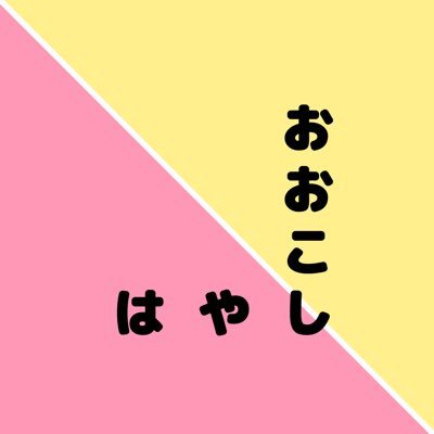 hnnhappy's profile picture. #大越ひなの #林瑠奈 #賀喜遥香 #hayashimail #nanomail 無言フォロー失礼します！