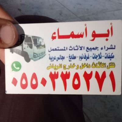 alfhd73396's profile picture. شراء مكيفات مستعمله بالرياض نشتري الاثاث المستعمل بالرياض شراء مكيفات مطابخ ثلاجات غرف نوم افران نشتري جميع انواع المكيفات المطابخ الثلاجات غرف النوم شراء فقط