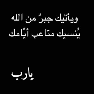 hejaz2005's profile picture. احاول تجاوز الأزمات لم استسلم رغم الصعاب بفضل الله حاولت ووصلت لم يكن الأمر سهلاً ولكني فعلتها