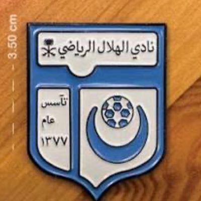 bhrj1957's profile picture. هلالي💙عالمي احب وطني🇸🇦 وحكمتي في الحياة من تواضع لله رفعه.