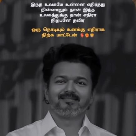 NklBoopathi's profile picture. ஒருபோதும் உன்னை நானும்
விடமாட்டேன் தோற்றுபோக
ஜெய்போமே நாம இந்த பூமி மேலே ❤️